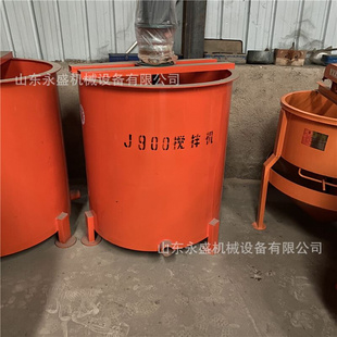 J900型搅拌桶 水泥砂浆混凝土搅拌桶 单层双层立式全自动搅拌机
