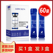 富勒烯冻干粉睡眠面膜补水熬夜修复急救祛痘印修复修护免洗冻膜女