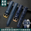 蓝色真皮手表带男代用西铁城光动能bm7140系列，精钢表链女1820mm