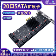 20口硬盘扩展卡SATA转接卡10 12 16口热插拔PCIE X4 X16转sata卡