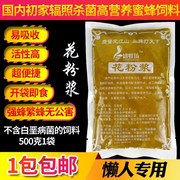 油菜杂花粉浆养蜂喂蜂蜂用花粉浆天然花粉浆蜜蜂饲料花粉浆