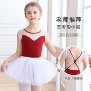 儿童舞蹈服女童中国舞，芭蕾舞裙短袖练功服女孩，幼儿跳舞考级形体服