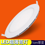超薄led筒灯1cm嵌入式方形商用面板，灯4寸12w15w8寸24w家用天花灯