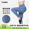 yvette薏凡特中高腰，运动裤女跑步弹力提臀瑜伽，裤长裤e110111a