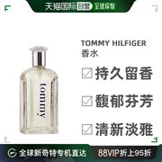 欧洲直邮tommyhilfiger女士，淡香水edt日常芬芳温柔持久50ml