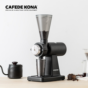 CAFEDE KONA电动磨豆机半鬼齿磨粉器 全自动咖啡豆研磨机台湾