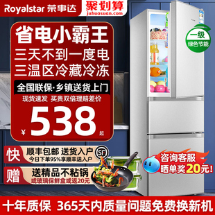 荣事达冰箱家用小型136208l双门，三开门一级能效风冷无霜租房冰箱