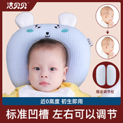 婴儿枕头定型枕防偏头透气0-1岁新生儿纠正偏头宝宝头型矫正四季