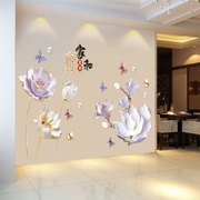 中式郁金香3立体客厅自粘墙纸电视背景墙面装饰卧室房间墙贴画