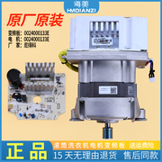 海尔滚筒洗衣机，xqg70-bx12288abx12288zhbx12288变频电机驱动板