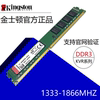 金士顿ddr38g4g133316001866mhz三代台式机电脑内存条