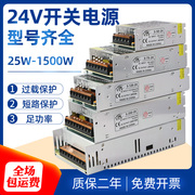 220伏交流转DC24V开关电源1A2A3A4A5A6A8A10A15A20A25A直流变压器