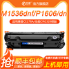 适用惠普CE278A粉盒HP78A HP1536 p1606dn打印机硒鼓佳能CRG328硒鼓mf4410 4710 4752 4450 4452 4712墨盒