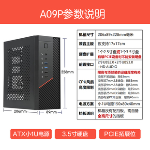 SKTC星开天M06 A09超薄迷你ITX 半高 全高一体机17*17 htpc小机箱