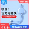 100w超级快充伸缩便携一拖三充电器线车载usb适用苹果vivo华为oppo荣耀小米安卓typec手机6a闪充数据线三合一