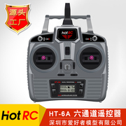 航模HOTRC HT-6A遥控器2.4G控6六通道接收机固定翼车船无人机回传