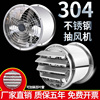 304不锈钢高速圆筒强力厨房排风扇，工业抽风机换气扇，抽烟机带百叶