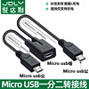 行车记录仪导航仪microusb一分二电源线 安卓一母二公数据线typec充电线延长转接口