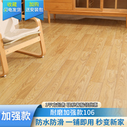 家用地板革水泥地直接铺地，胶地垫pvc塑料，地板加厚耐磨地板贴自粘
