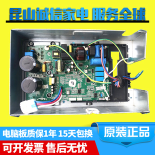 格兰仕变频空调kfr-35wrdvdld9-150(2)外机控制电控盒电脑主板