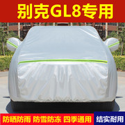 别克GLa8专用车衣车罩防晒防雨防尘七座厚隔热盖布汽车套外全