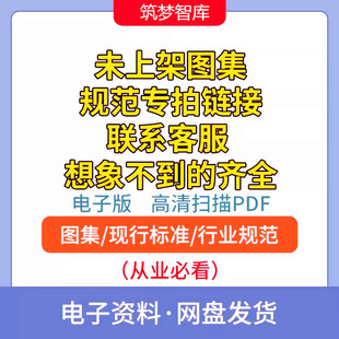 国标标准下载ISO行业国际标准规范代下GB代找PDF地方省标资料下载