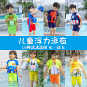 儿童带浮力泳衣男女童连体中小童泳装宝宝婴幼儿游泳装备漂浮衣