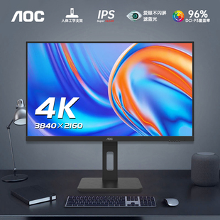 aoc27英寸4k超高清u27p10液晶ips办公台式电脑，显示器2k设计32屏幕