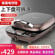 九阳电饼铛 JK33-D3家用多功能智能加热双面可拆卸煎烤烙饼煎烤机