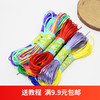 桃花结红绳细编织线，7号中国结线材手绳手链玉线diy材料绳编织彩绳