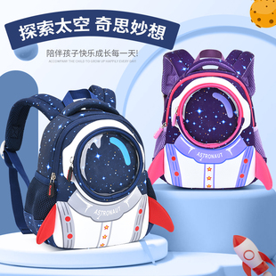 宇航员书包幼儿园1-3-8岁男孩，女童大班中班小班，防走丢潮背包
