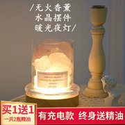 无火香薰混色水晶石扩香石，小夜灯室内卧室，女生淡香助睡眠精油礼物