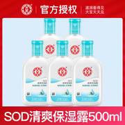 大宝清爽保湿露100ml*5瓶补水保湿滋润乳液男女面霜秋冬护肤