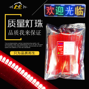 led电子灯箱材料led灯箱配件，led灯箱灯珠联体灯红灯珠联排灯珠5mm