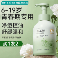 胖东莱儿童氨基酸洗面奶
