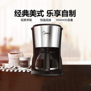 美的咖啡机家用小型美式滴漏式全自动办公室一体机，泡茶器煮咖啡壶