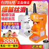 台湾yukun钰堃商用雪，花式刨冰机奶，茶店绵绵冰机商用冰砖机器