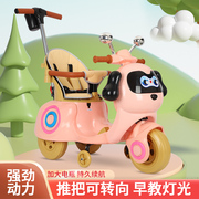 婴儿童电动摩托车男女宝宝三轮车可坐人可充电遥控玩具车手推童车