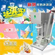 酸奶搅拌式冰淇淋机 商用水果冰激凌机 奶酪冰淇淋搅拌设备