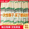 100双一次性筷子方便饭店专用碗筷家用商用卫生，快餐竹筷加粗