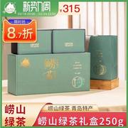 崂山绿茶2023新茶明前浓香型，耐泡礼盒装山东青岛日照绿茶特产特级