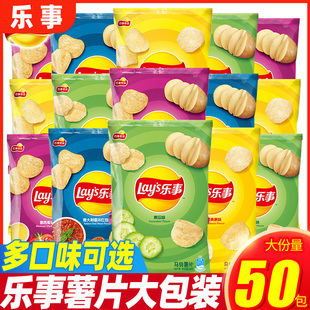 乐事薯片40g45g整箱年货零食大黄瓜味超大包解馋休闲小吃