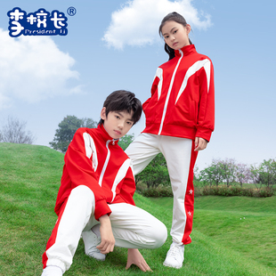 小学生运动会服装春秋季校服套装团体操比赛中国一年级班服三件套
