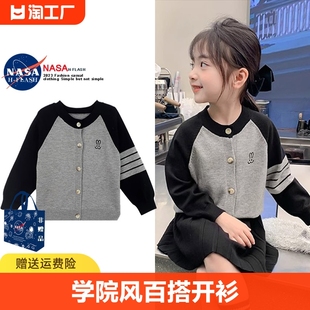NASA联名女童学院风圆领针织开衫秋冬季洋气撞色插肩长袖毛衣