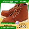 日本直邮redwing靴子，875classicworkbootsorolegacy鞋