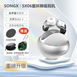 songx真无线蓝牙耳机，适用苹果华为入耳式双耳立体声超清音质通话