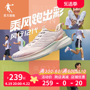风行12中国乔丹跑步鞋女款夏季网面透气巭回弹防滑减震跑鞋运动鞋