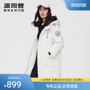 波司登女式羽绒服中长款新时尚(新时尚，)2021年冬天情侣，外套冰山免洗白鸭绒(白鸭绒)