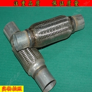适用于金杯海狮排气管软连接福田风景金旅金龙海狮排气管软节