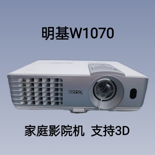 明基W1070高清投影仪 自带3D功能1080P家庭影院投影仪